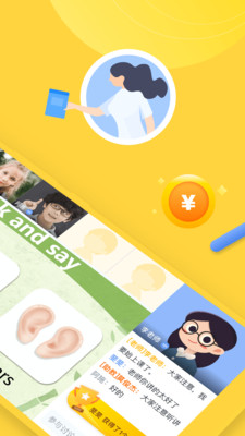 每課學(xué)堂截圖欣賞
