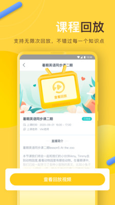 每課學(xué)堂截圖欣賞
