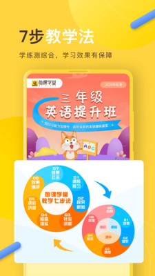 每課學(xué)堂截圖欣賞