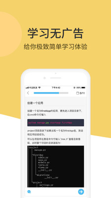 Python編程獅截圖欣賞