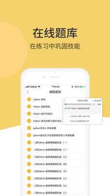 Python編程獅截圖欣賞
