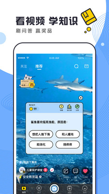 酷哇截圖欣賞