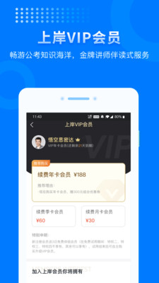 上岸截圖欣賞