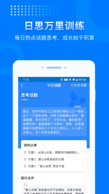上岸截圖欣賞