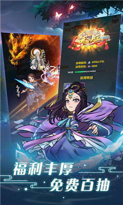 無敵送千元充值版截圖欣賞