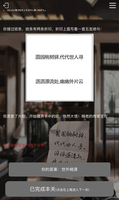 犯罪大师消逝中的世界答案大全 crimaster消逝中的世界攻略