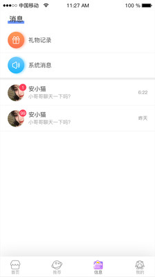 尋歡截圖欣賞