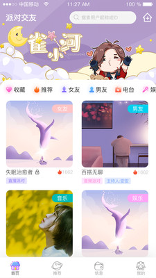 尋歡截圖欣賞