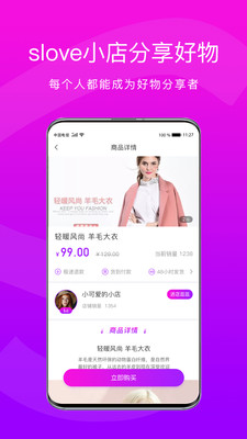 Slove游戏截图