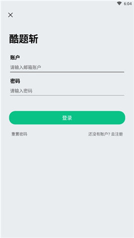酷題斬截圖欣賞