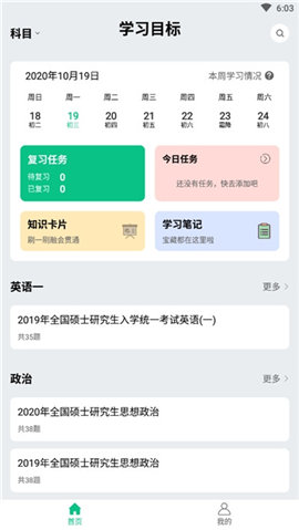 酷題斬截圖欣賞