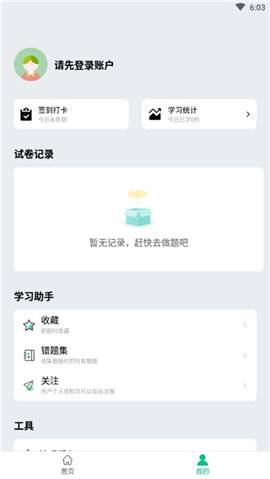酷題斬截圖欣賞