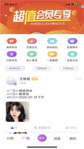 香蕉公園截圖欣賞