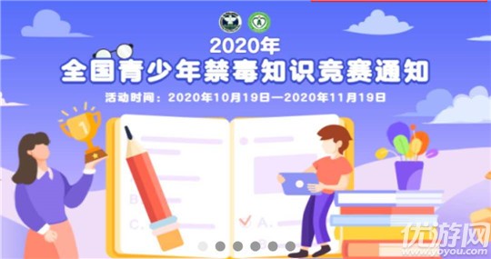 青骄第二课堂2020年全国青少年禁毒知识竞赛题库答案大全 小学组中学组