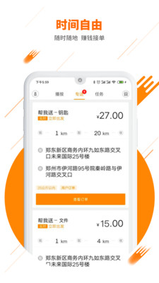 UU飞人极速版游戏截图