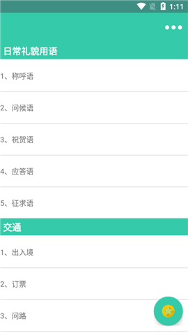 常用英語截圖欣賞