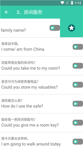 常用英語截圖欣賞