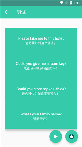 常用英語截圖欣賞