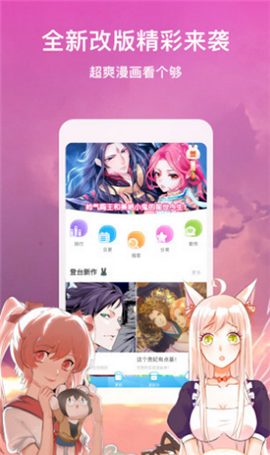 蕉小漫官方版截圖欣賞