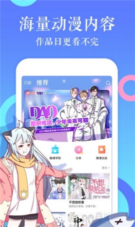 蕉小漫官方版截圖欣賞