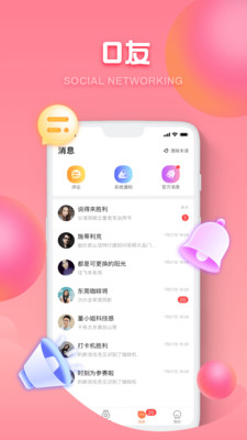 OU電音截圖欣賞