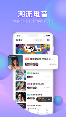 OU電音截圖欣賞