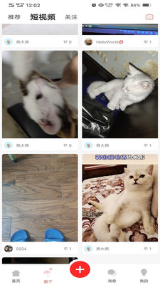 微寵圈截圖欣賞