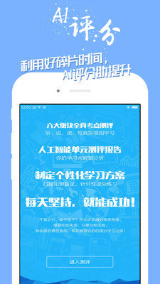寶寶學(xué)英語噢截圖欣賞