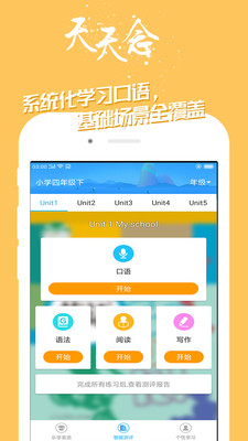 寶寶學(xué)英語噢截圖欣賞