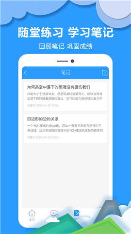 作業(yè)拍搜幫截圖欣賞