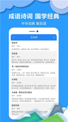 作業(yè)拍搜幫截圖欣賞