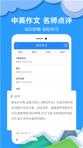 作業(yè)拍搜幫截圖欣賞