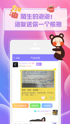 氣泡CP截圖欣賞
