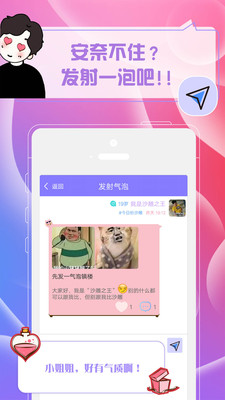 氣泡CP截圖欣賞