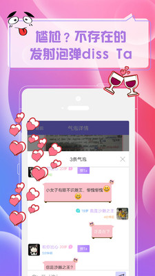 氣泡CP截圖欣賞