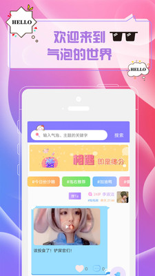 氣泡CP截圖欣賞
