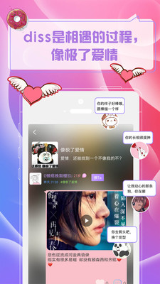氣泡CP截圖欣賞