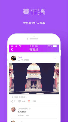 祈機截圖欣賞