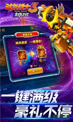 斗龍戰(zhàn)士3龍印之戰(zhàn)截圖欣賞