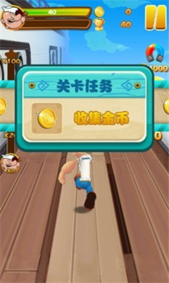 菠菜水手截圖欣賞