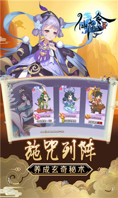 仙魔令超V版截圖欣賞