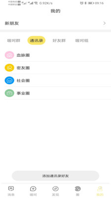 喔呵截圖欣賞