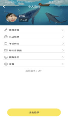 喔呵截圖欣賞