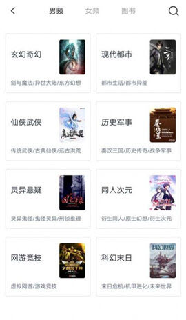 斗米小說(shuō)截圖欣賞