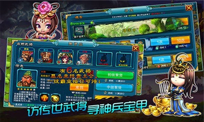 塔防三國傳截圖欣賞
