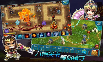 塔防三國傳截圖欣賞