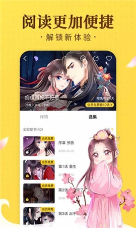 豆豆漫畫截圖欣賞