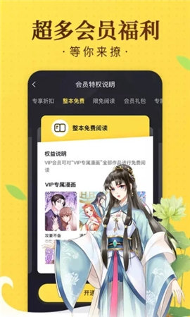 豆豆漫畫