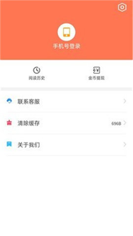 暢初小說官方版截圖欣賞