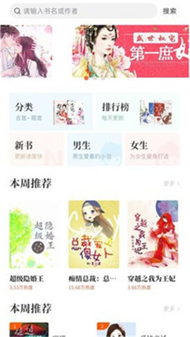 暢初小說官方版截圖欣賞